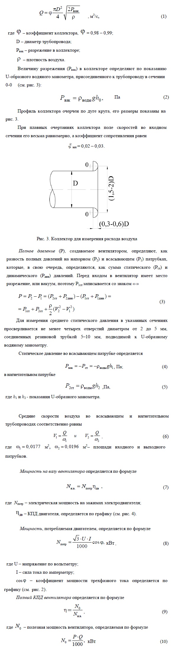 Радиальные вентиляторы